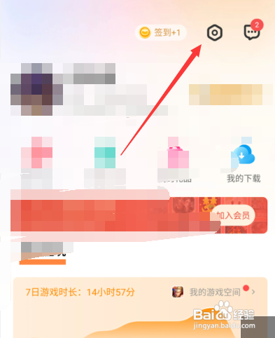 vivo手机新版游戏中心消息到哪关闭