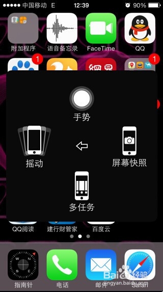iphone5快捷键设置