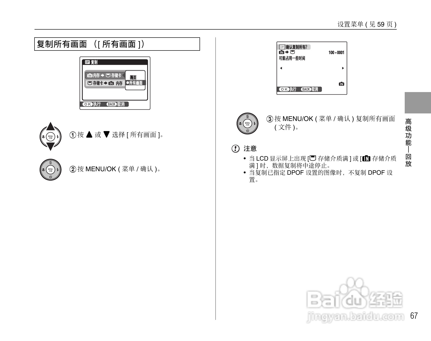 富士FinePix J10数码相机使用说明书:[7]
