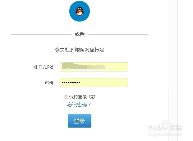 如何查看城通网盘收益？