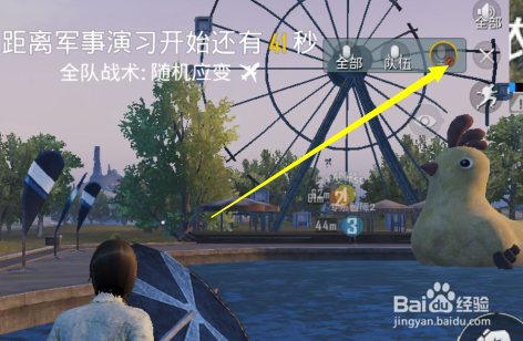 刺激战场怎么设置声音