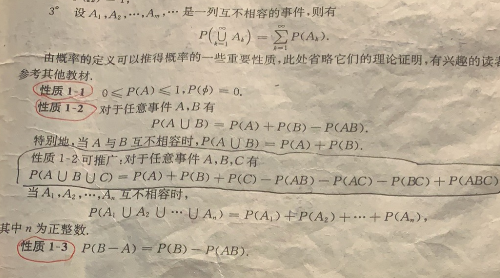 设A1，A2，A3为任意三个事件，求P（A1∪A2∪A3）