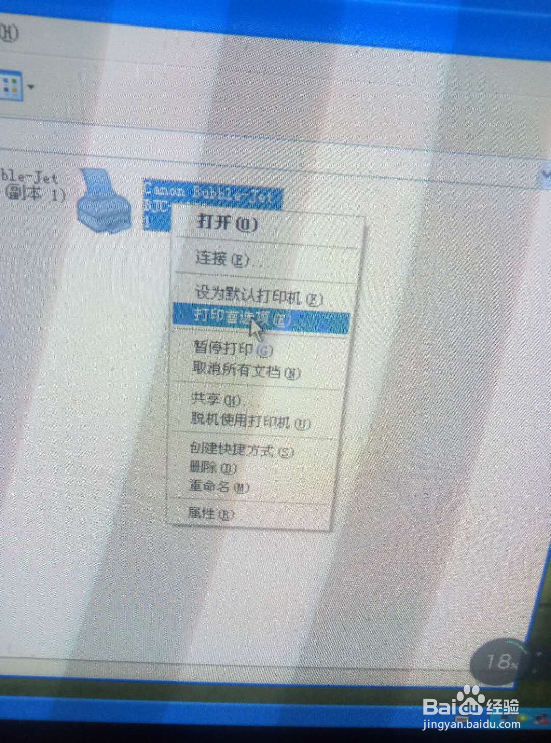 怎样使用打印机知识点滴(2)