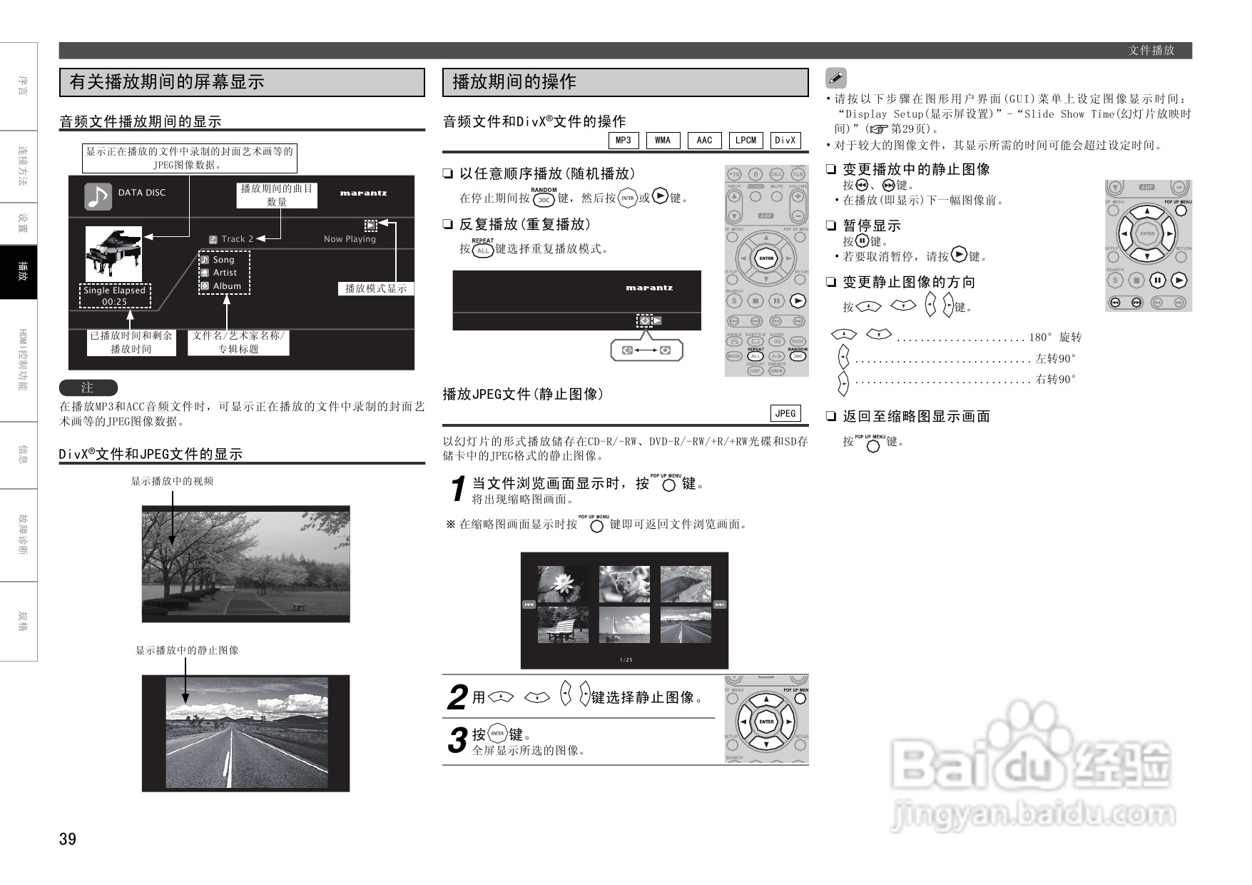 马兰士UD8004.功放使用说明书:[3]