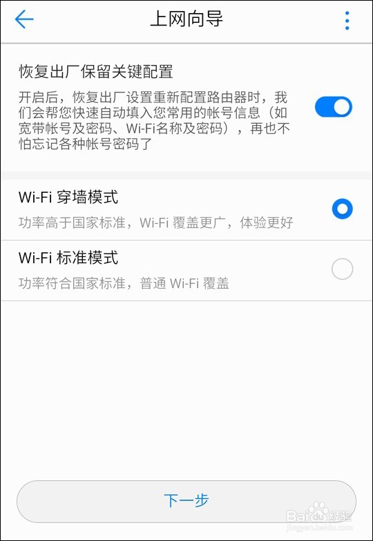 荣耀路由2忘记账号密码 操作指导视频#潮机课堂#