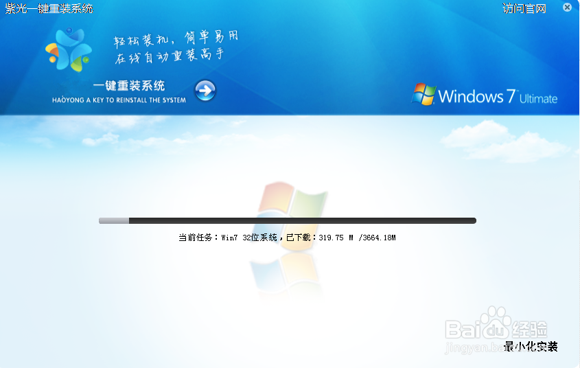 电脑怎么重装win7系统