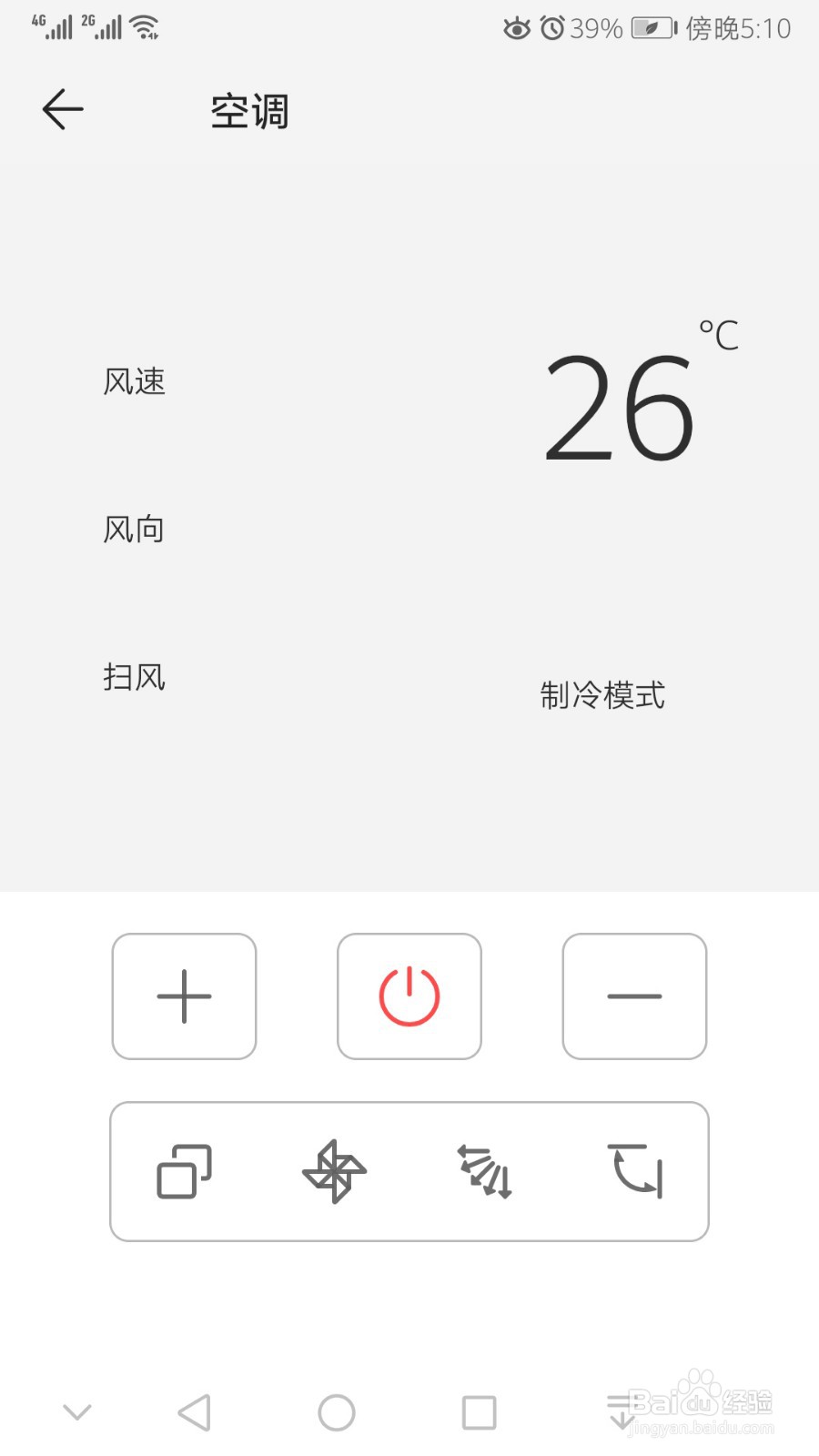 在手机上怎么控制家里电视空调智能家用电器