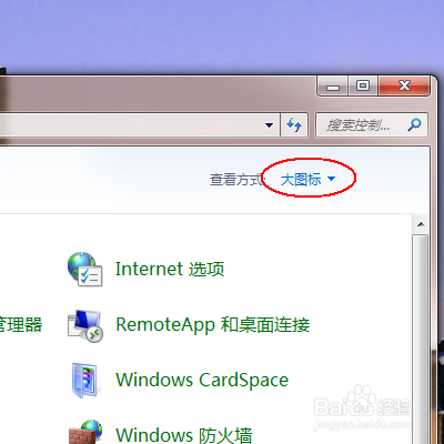 win7基础：键盘的个性化设置