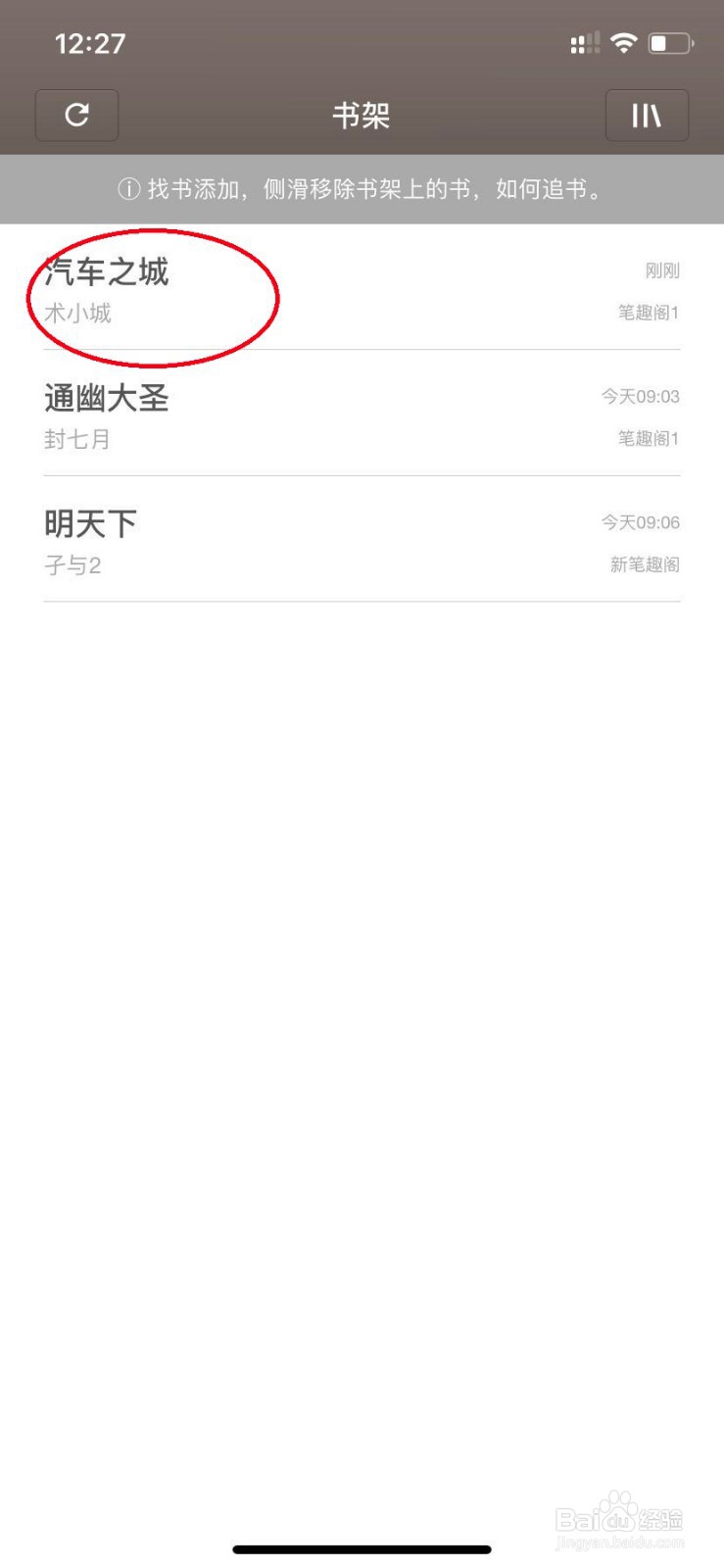 苹果（ios）手机免费看小说软件