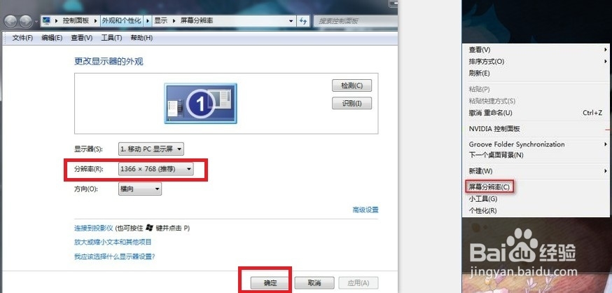 Windows 8系统下玩游戏无法全屏的解决方案