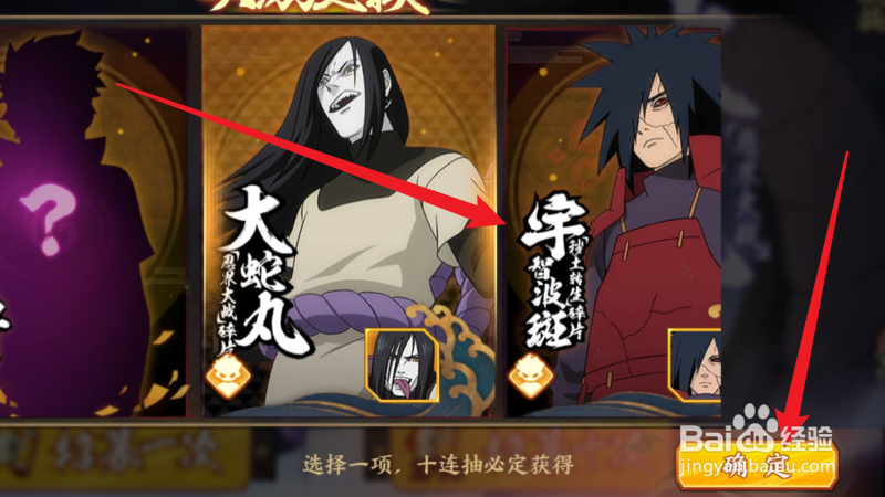 火影忍者忍者新时代宇智波斑秽土转生怎么获得