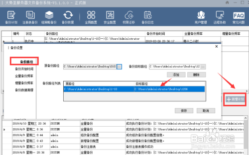 电脑文件怎么设置自动备份 备份文件到U盘方法