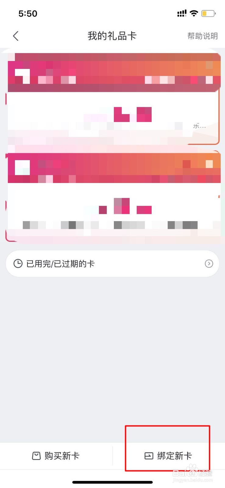 京东E卡怎么样绑定