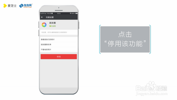 微信如何关闭朋友圈功能