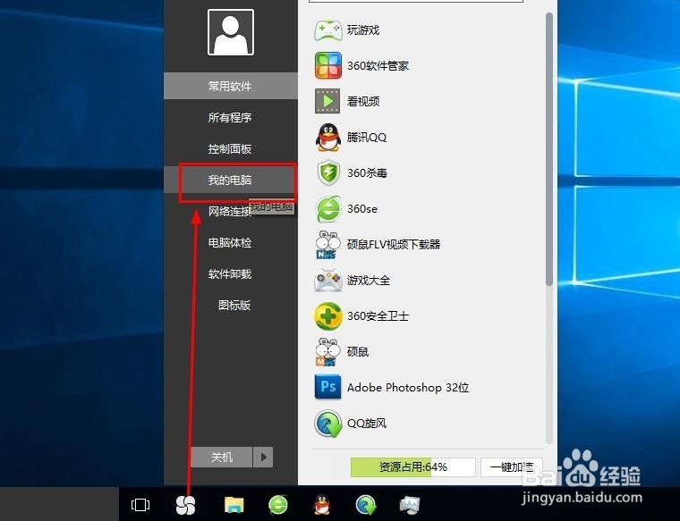 win10内存占用高解决win10内存不足占用高怎么办