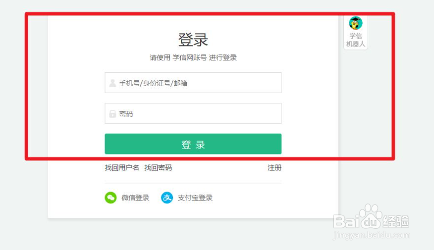 改名后学信网的信息怎么更改#校园分享#