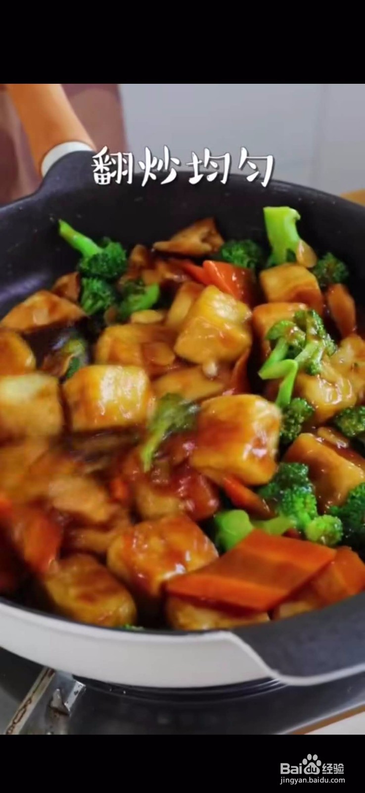 怎么做美味好吃的焦溜豆腐