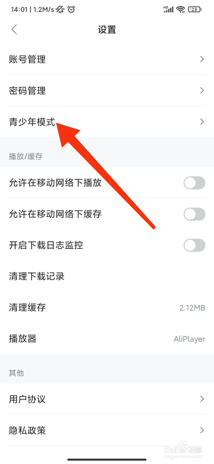 人人视频怎么开启未成年模式