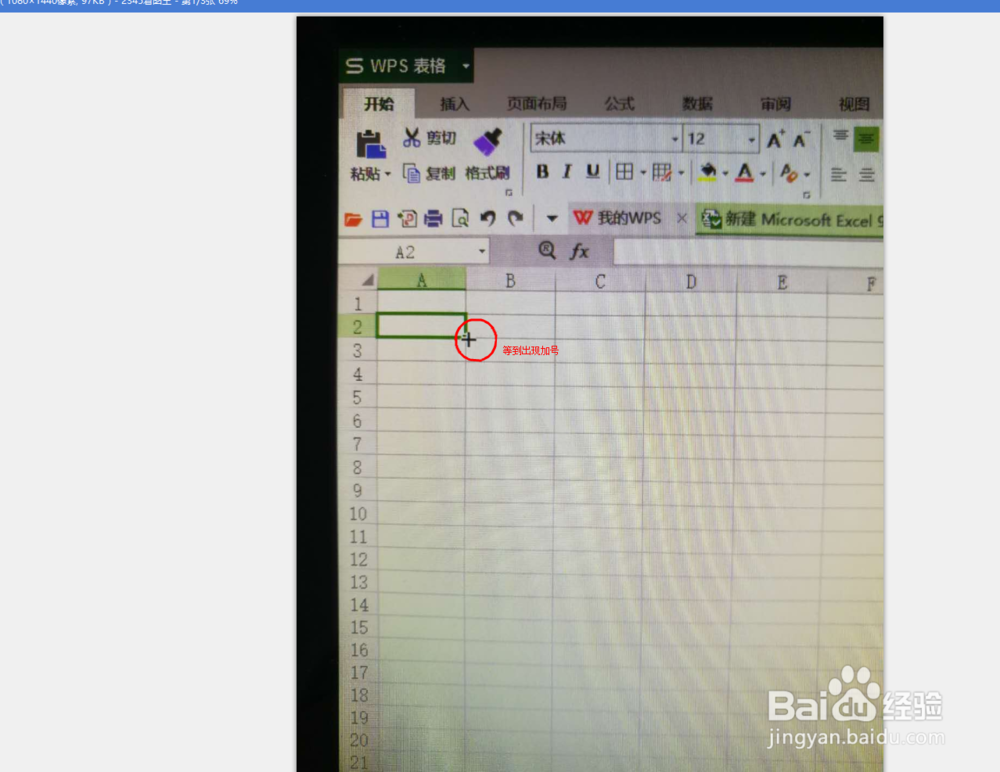 excel怎么下拉数字递增