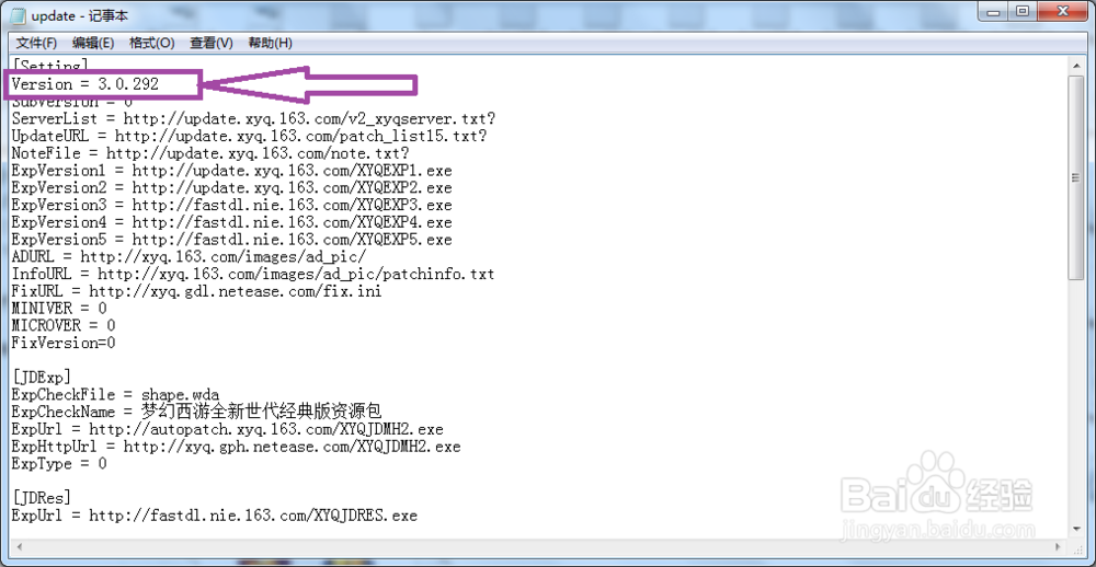 梦幻西游出现script error怎么办