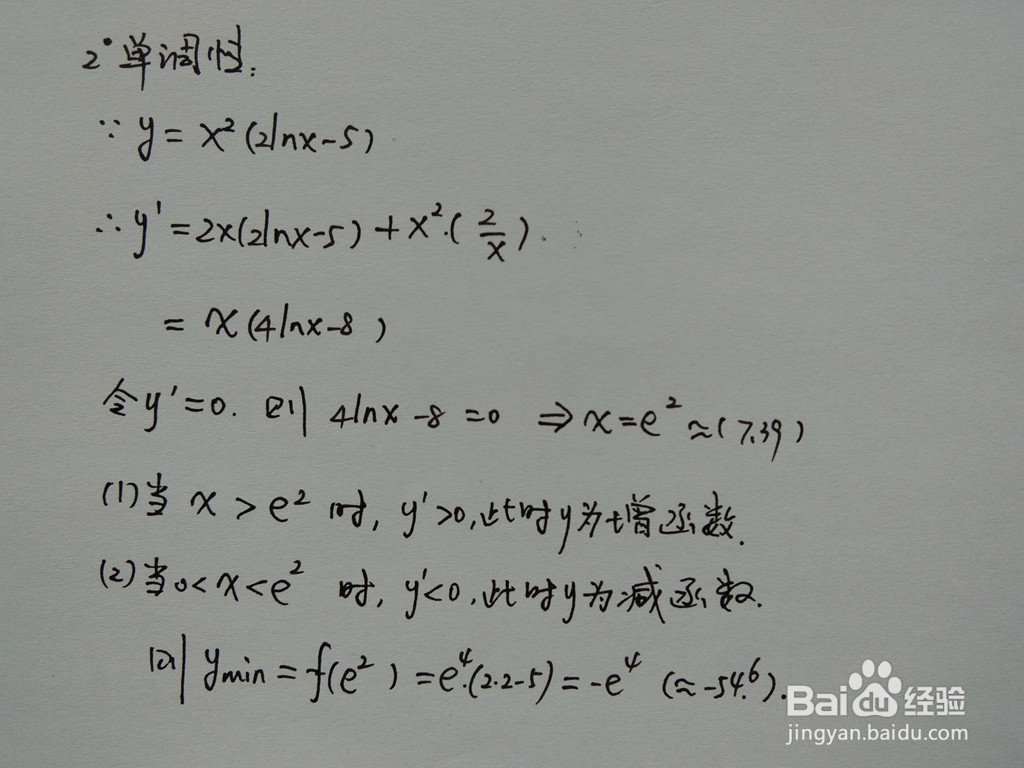 函数y=x^2(2lnx-5)的图像画法