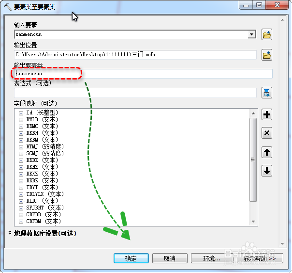 ArcGis 属性字段标注转CAD注记的方法