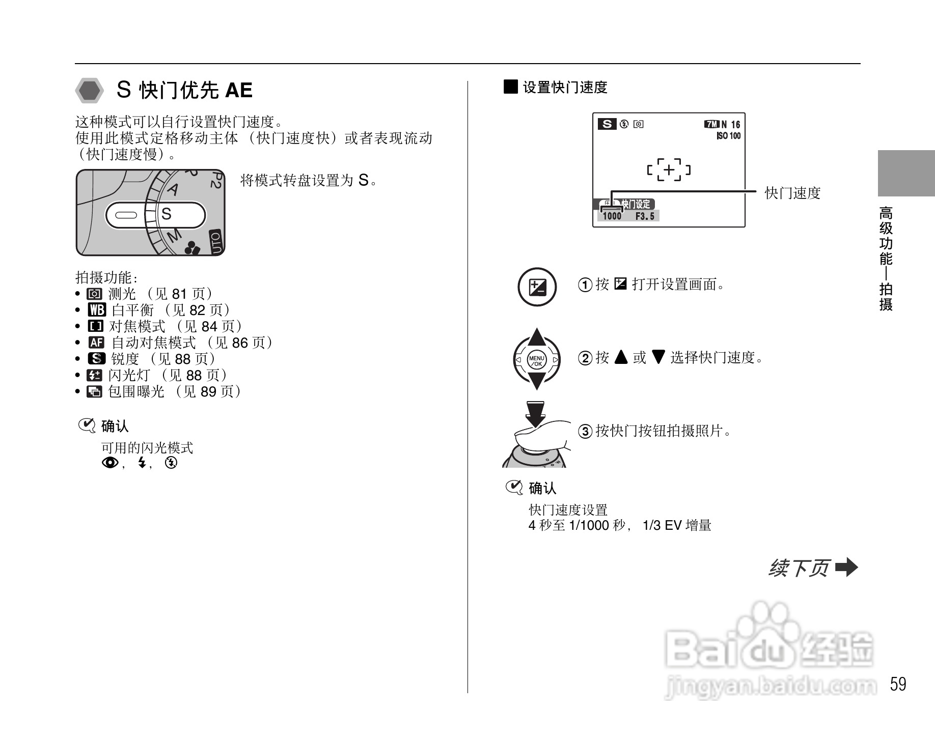 富士FinePix S5800数码相机使用说明书:[6]