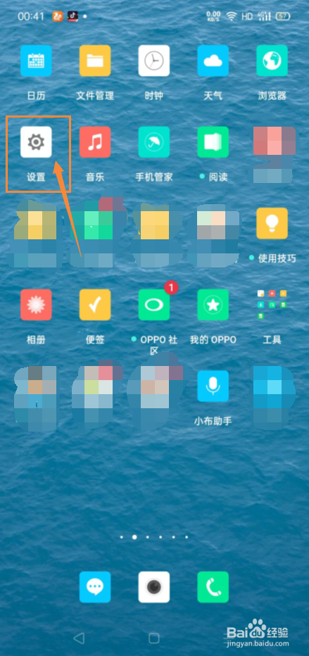 如何在OPPO手机中设置开启自动旋转？