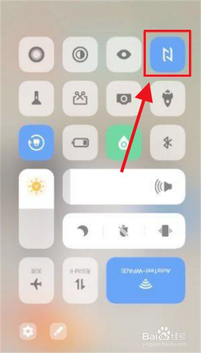 iQOO8怎么开启NFC功能