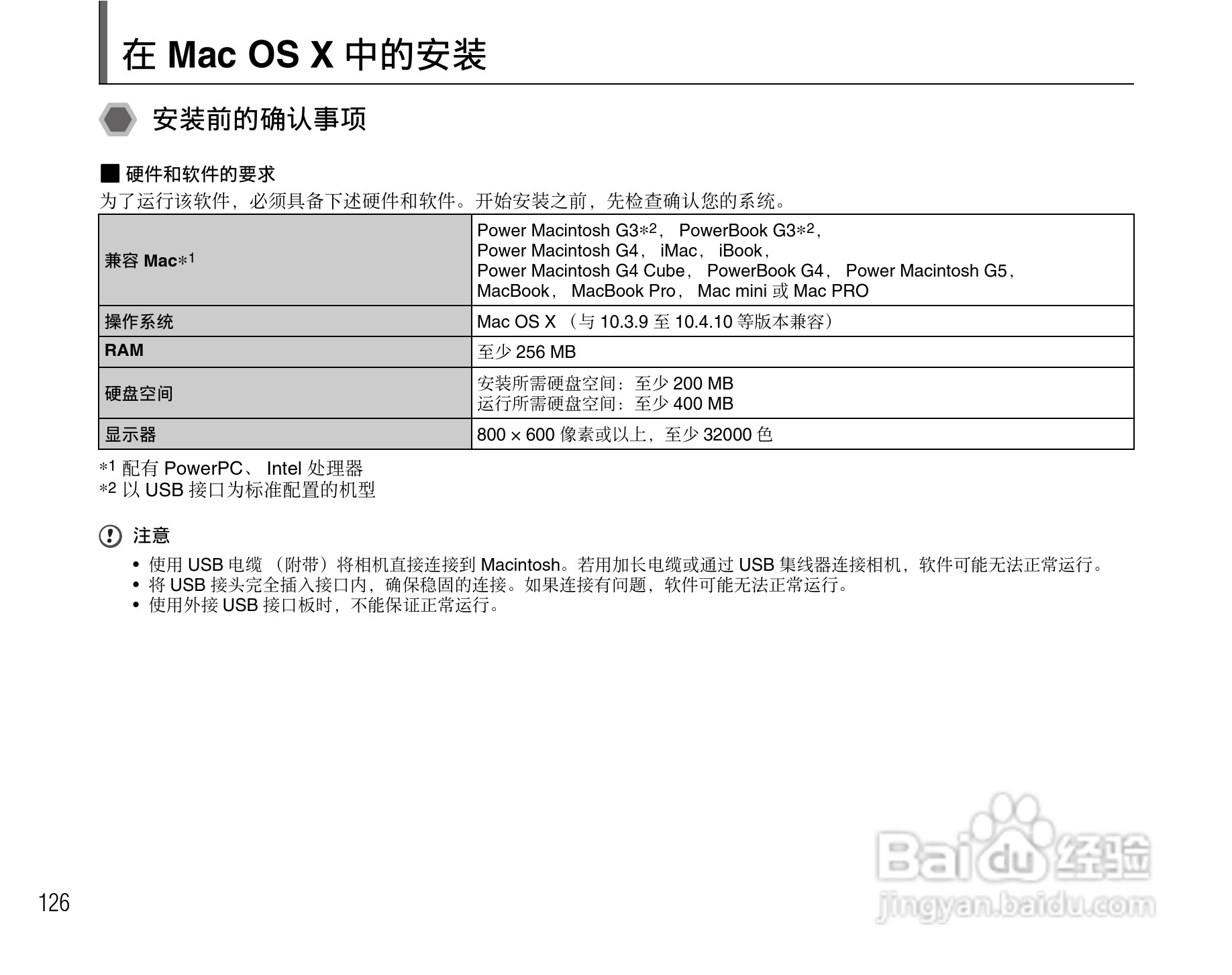 富士FinePix S8100fd数码相机使用说明书:[13]