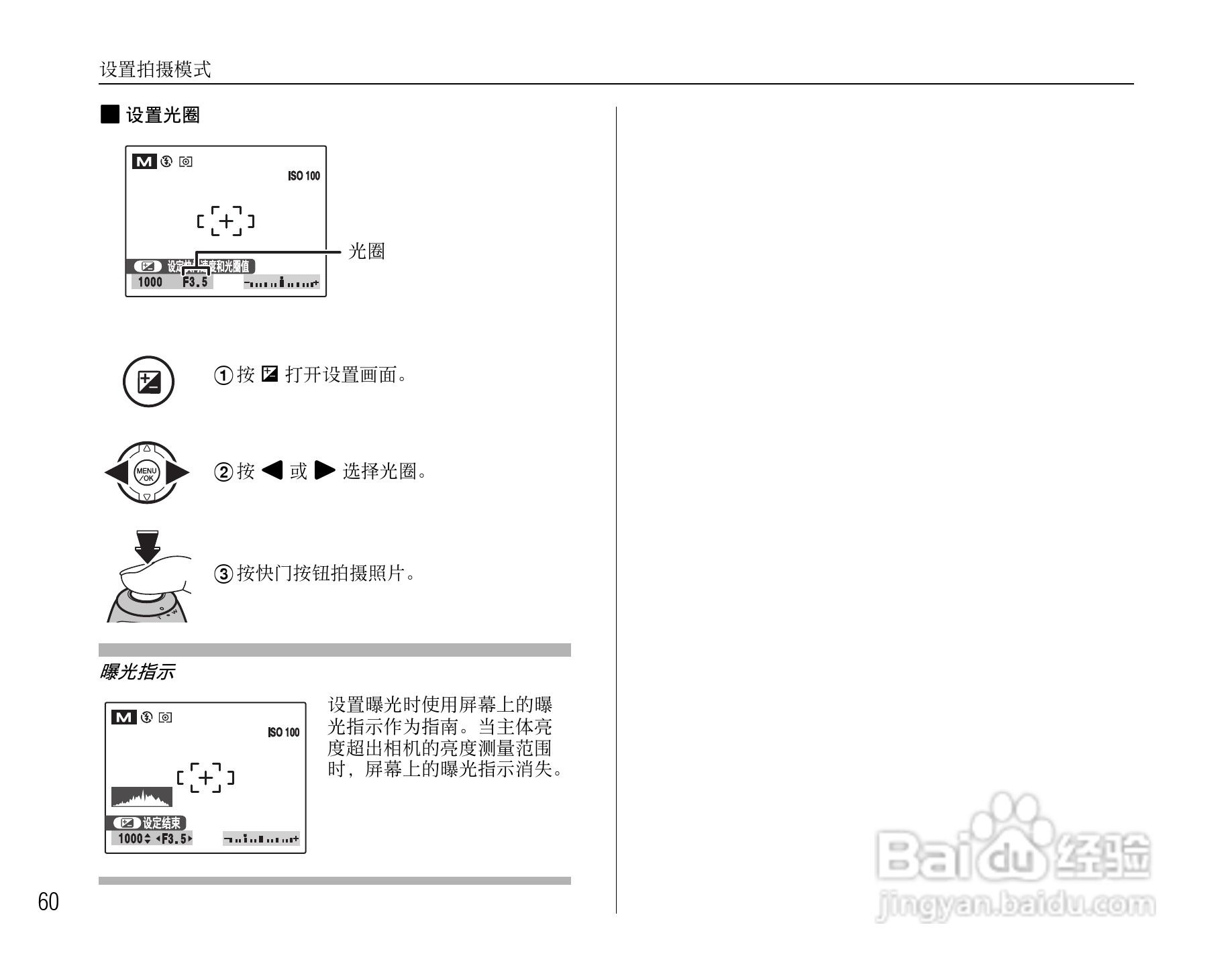 富士FinePix S8100fd数码相机使用说明书:[6]