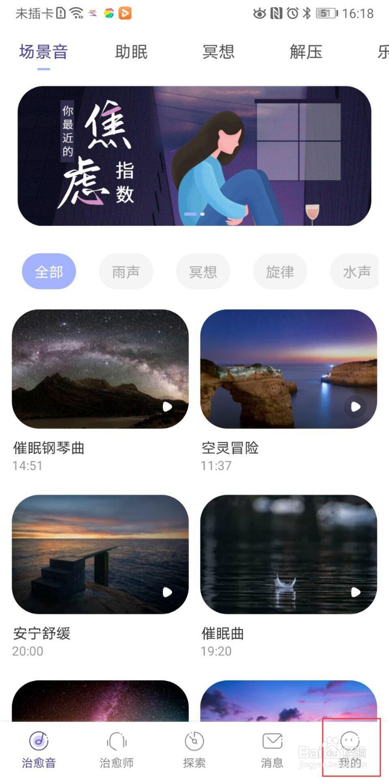 小情绪怎么开启青少年模式