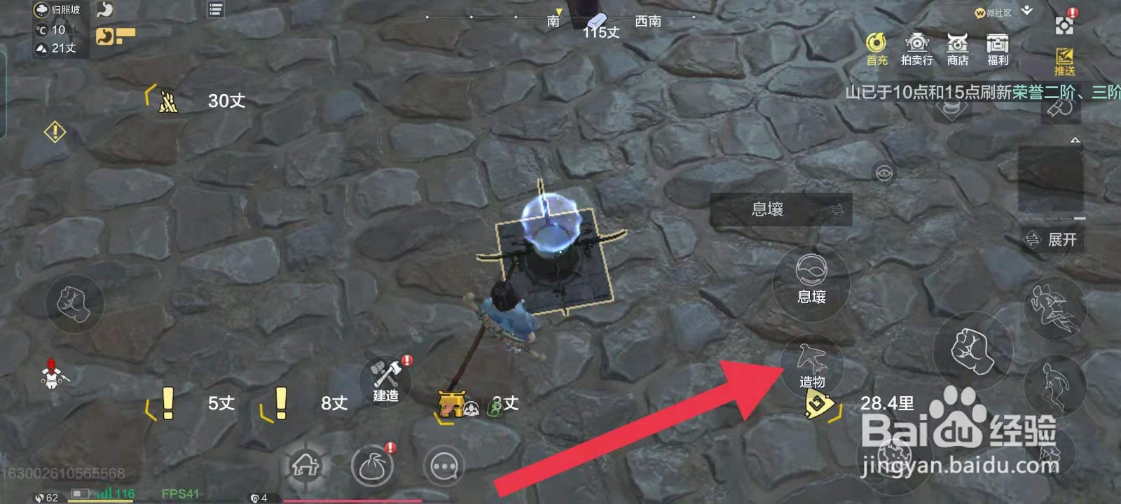 妄想山海怎么做木作台