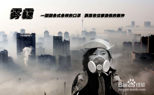 如何有效的防范雾霾