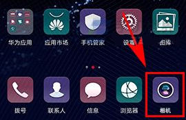 华为荣耀七手机拍照上的时间能去掉吗