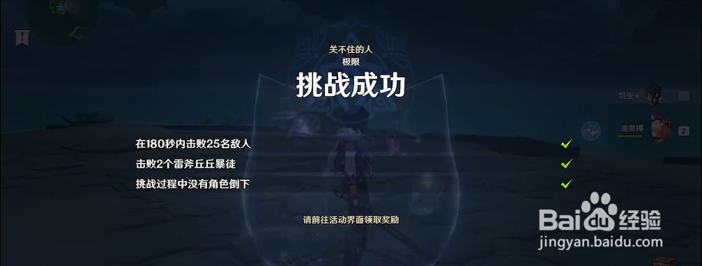 原神幻影心流关不住的人平民打法攻略
