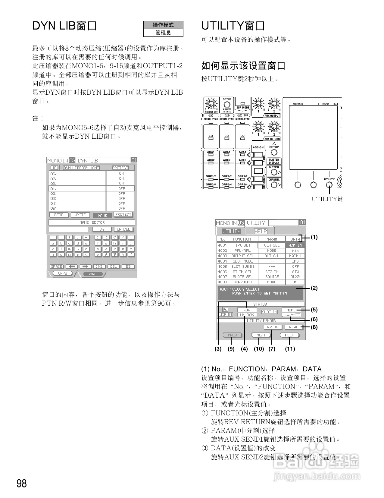 松下WR-D01数字式凋音台使用说明书:[5]