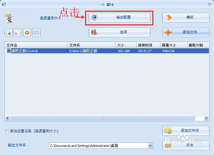 如何设置格式工厂转换视频的参数?