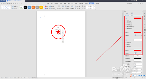 如何使用WPS文字制作电子印章