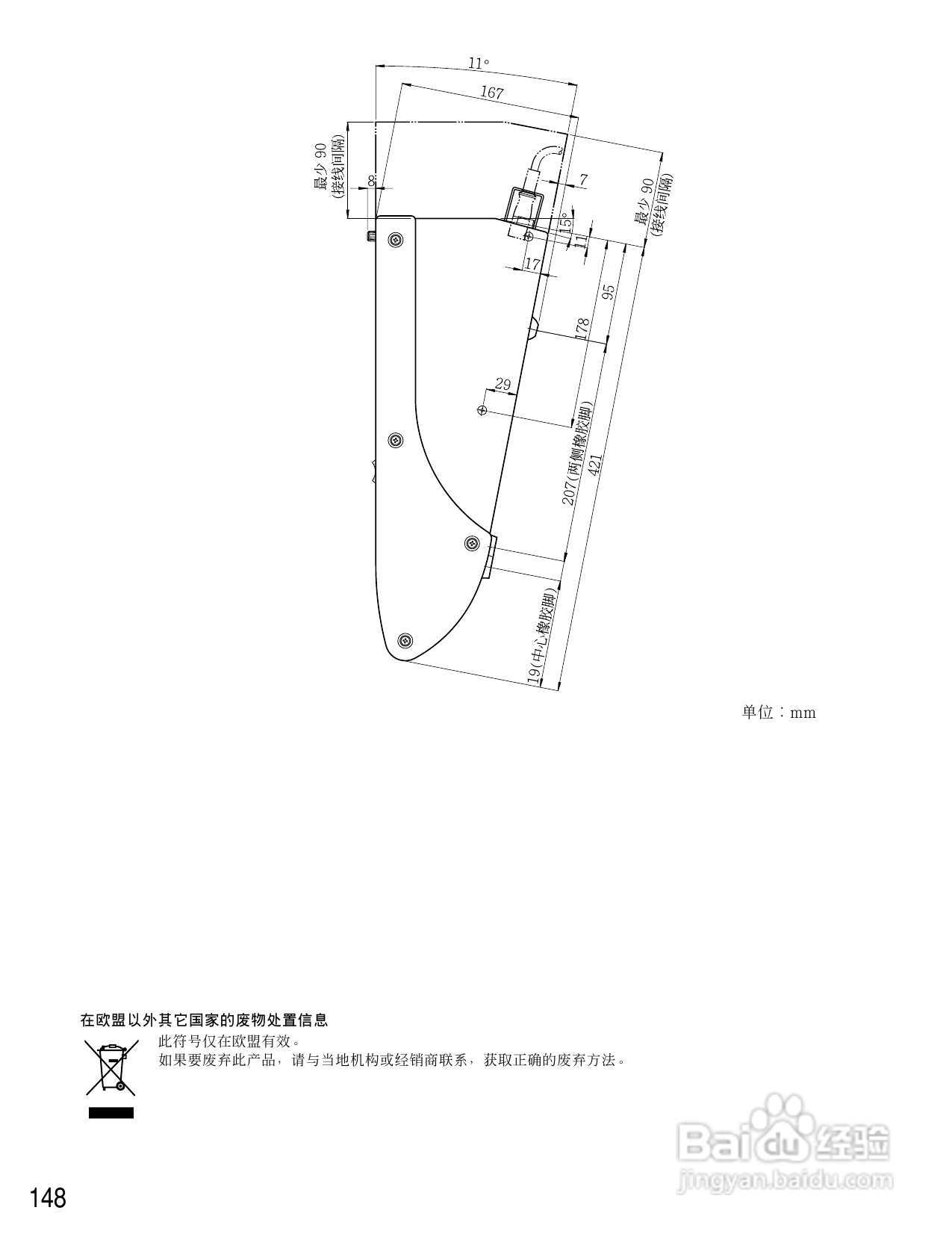 松下WR-D40数字式凋音台使用说明书:[8]