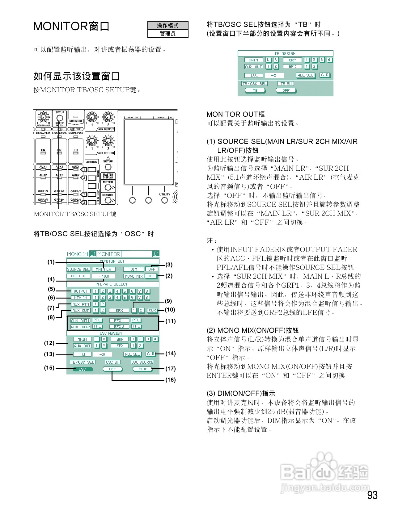 松下WR-D40数字式凋音台使用说明书:[5]