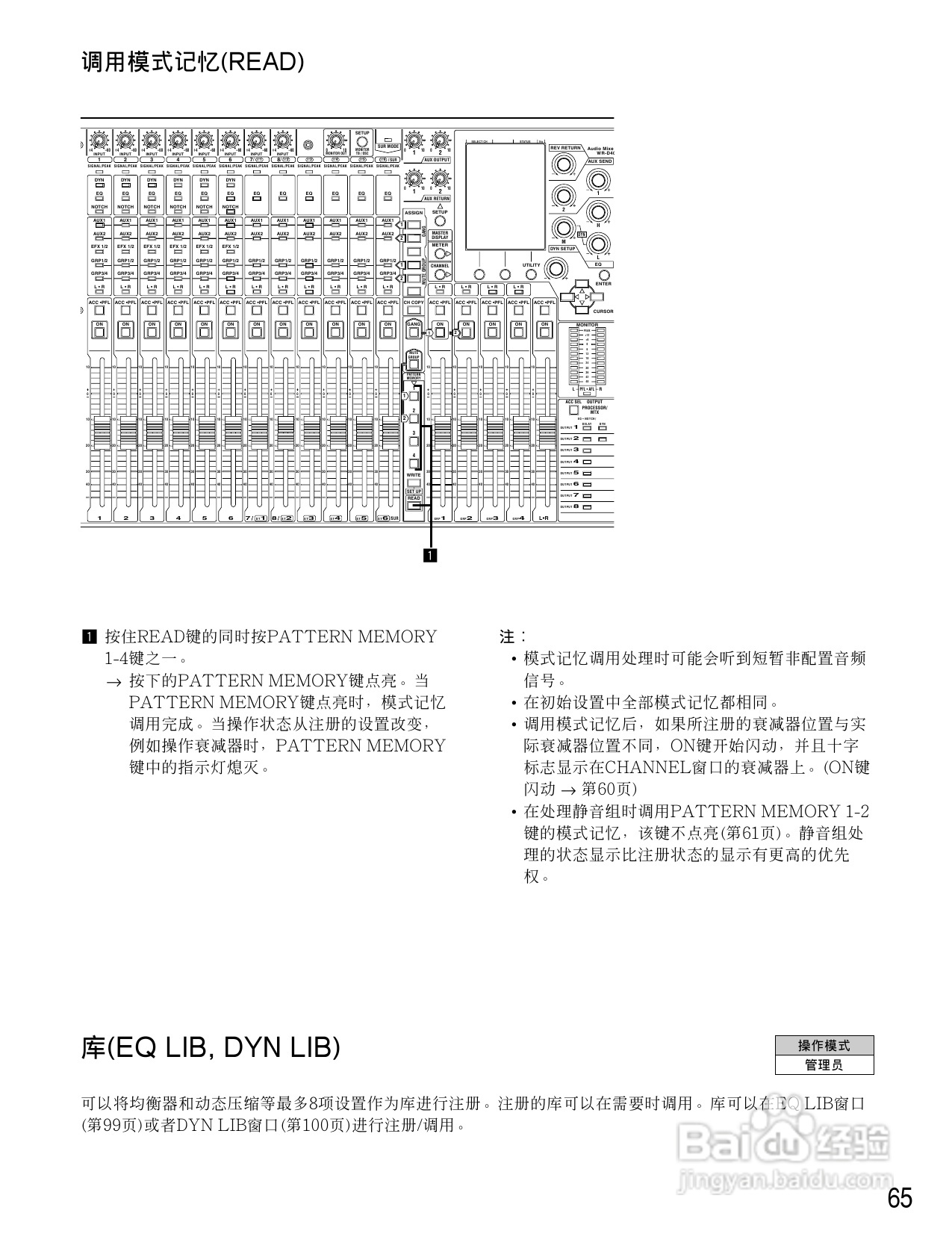 松下WR-D40数字式凋音台使用说明书:[4]