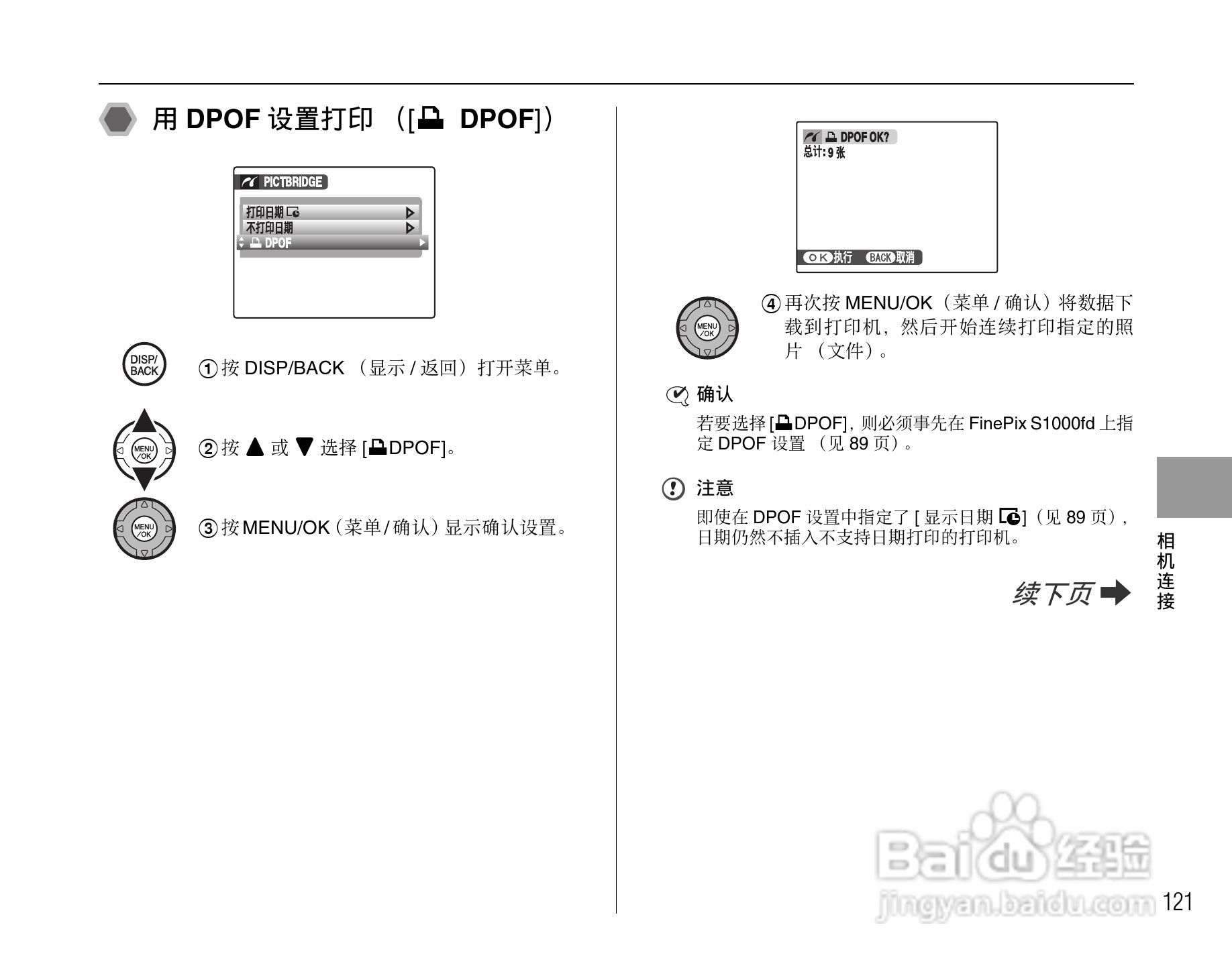 富士FinePix S1000fd数码相机使用说明书:[13]