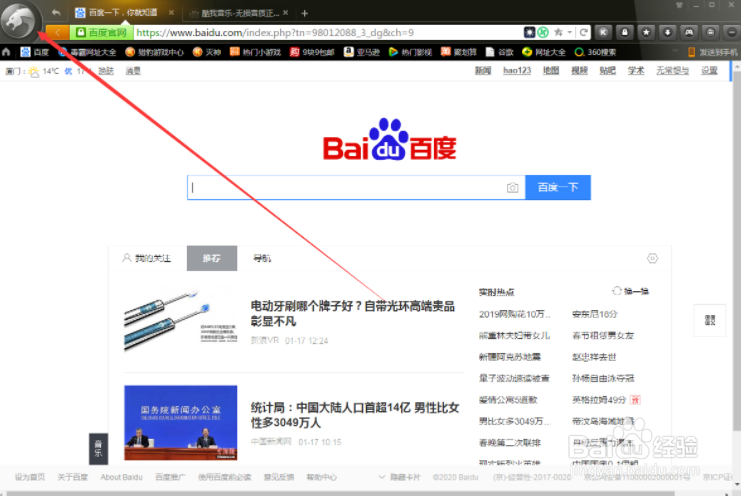 猎豹浏览器怎么打开任务管理器