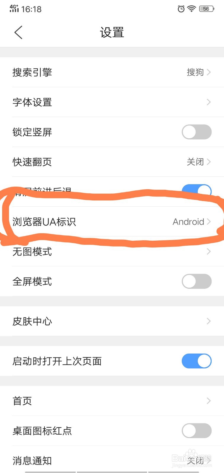 手机版百度经验怎么转成电脑页面操作？