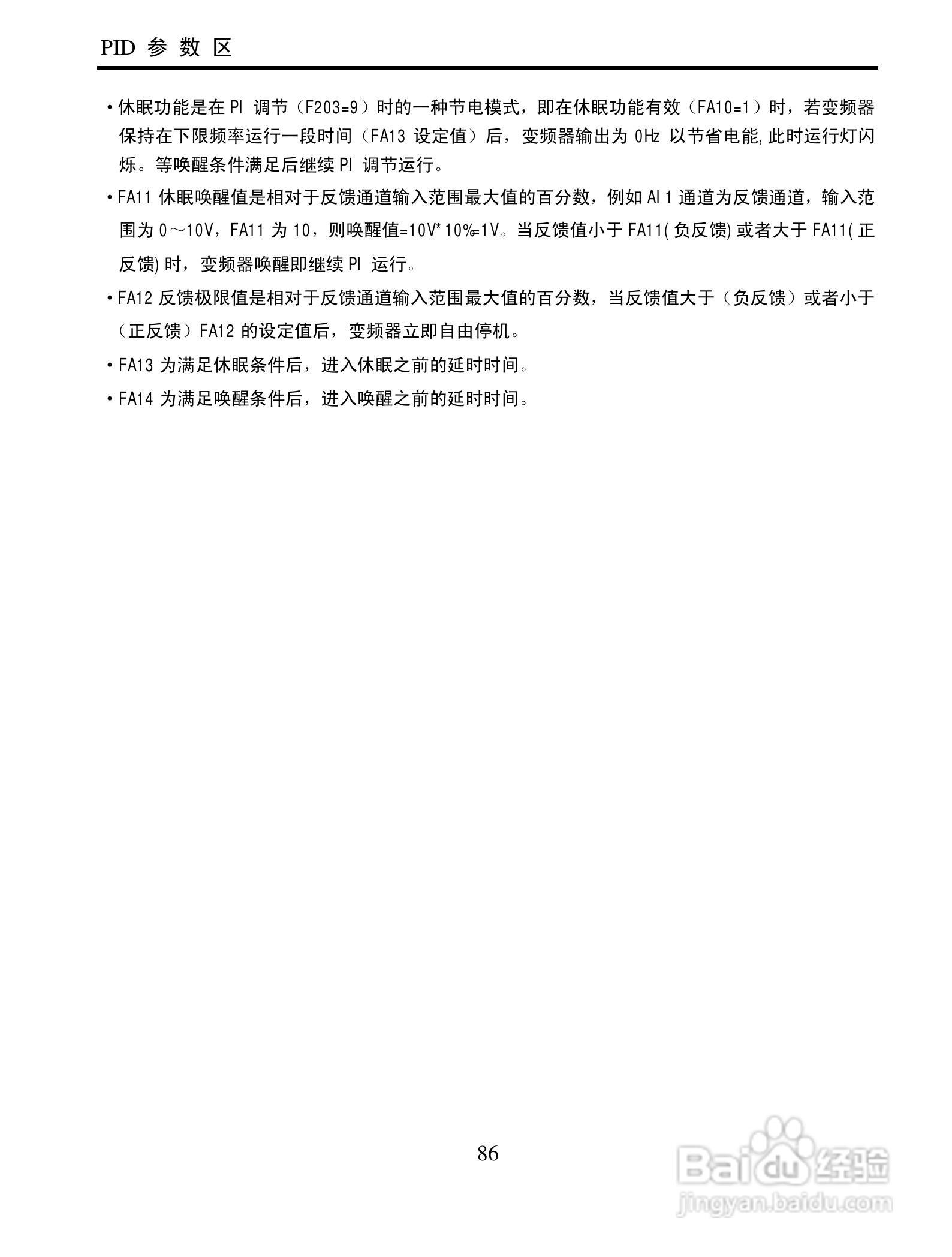 欧瑞传动XS1000-0300T3变频器使用说明书:[9]