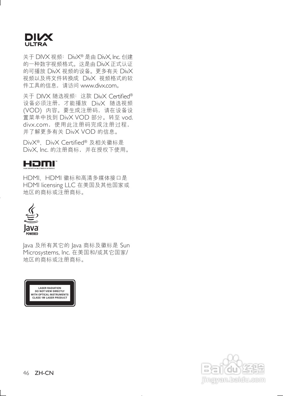 飞利浦MBD7020/93组合音响使用说明书:[1]