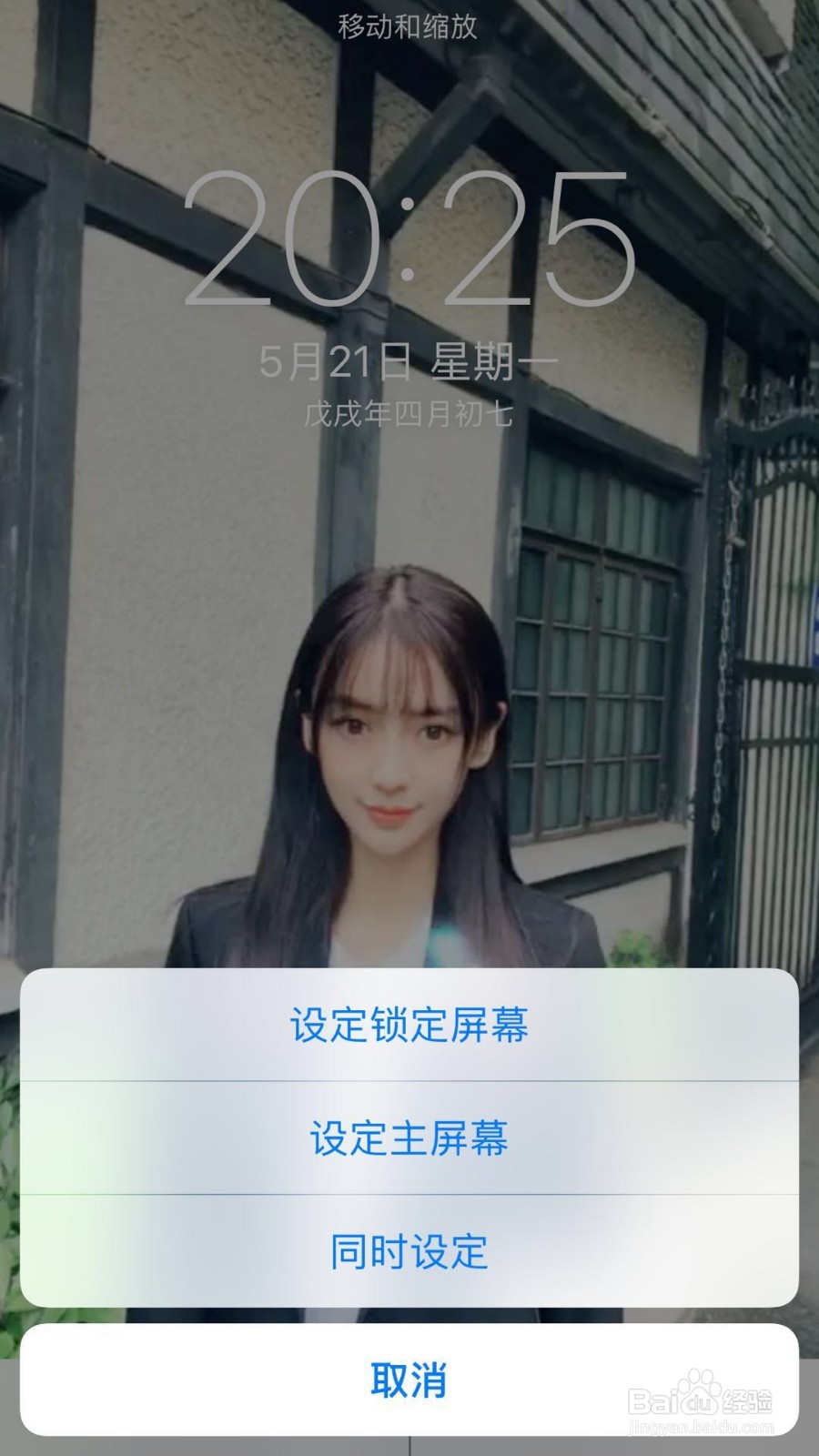 苹果如何设置抖音视频屏保