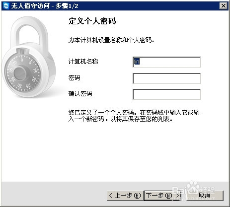 怎么用TeamViewer让手机控制电脑