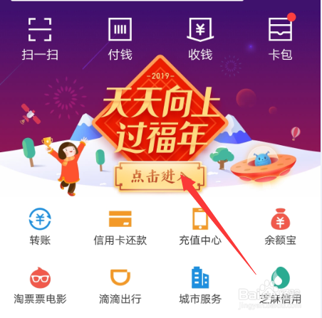 支付宝花花卡，敬业福，沾福气卡怎么得